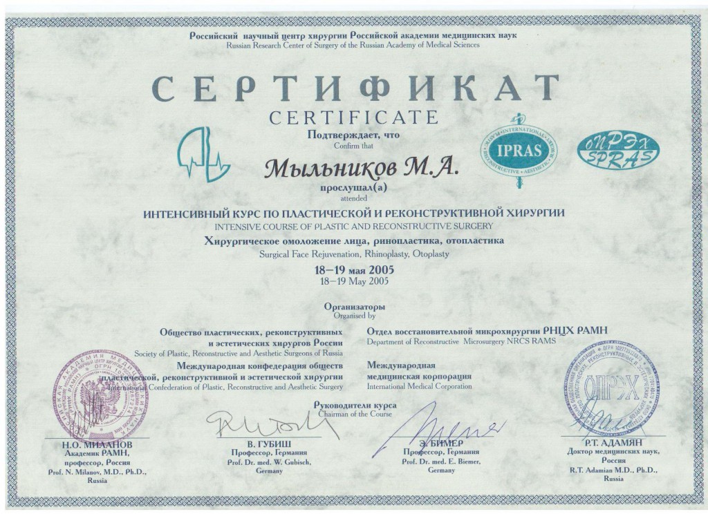 Сертификат #27