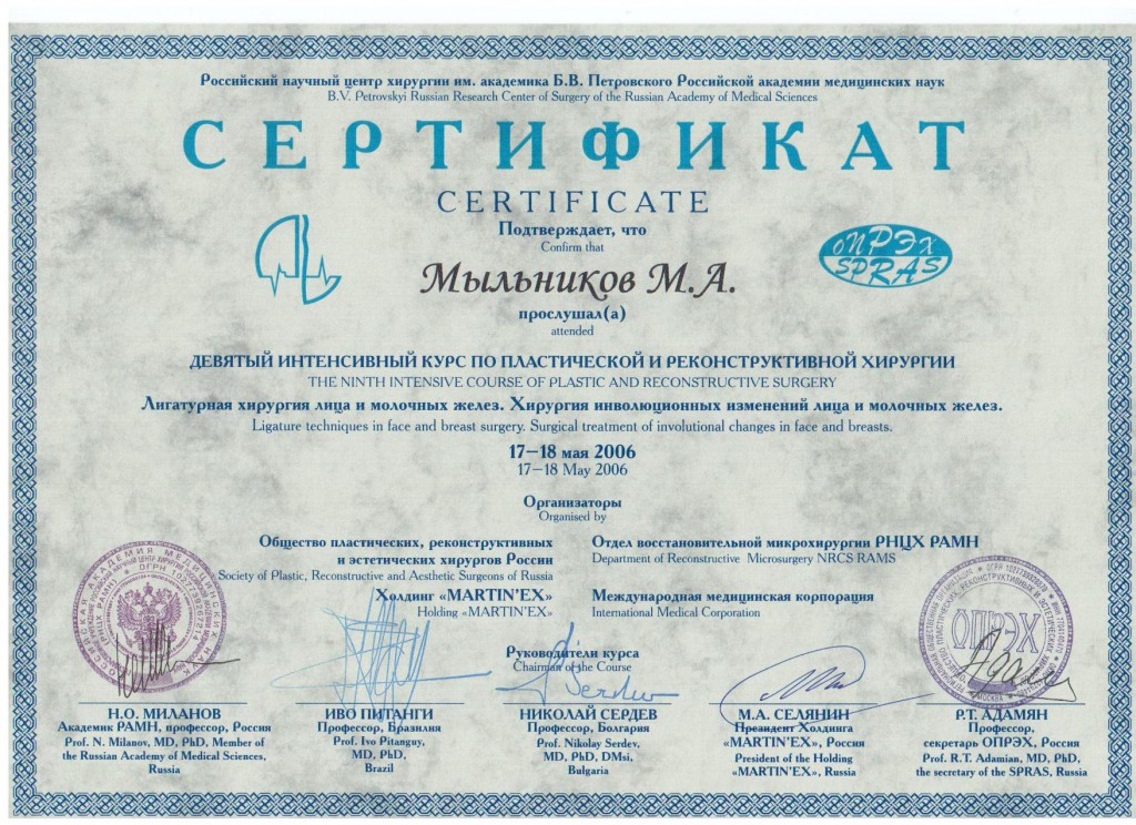 Сертификат #28