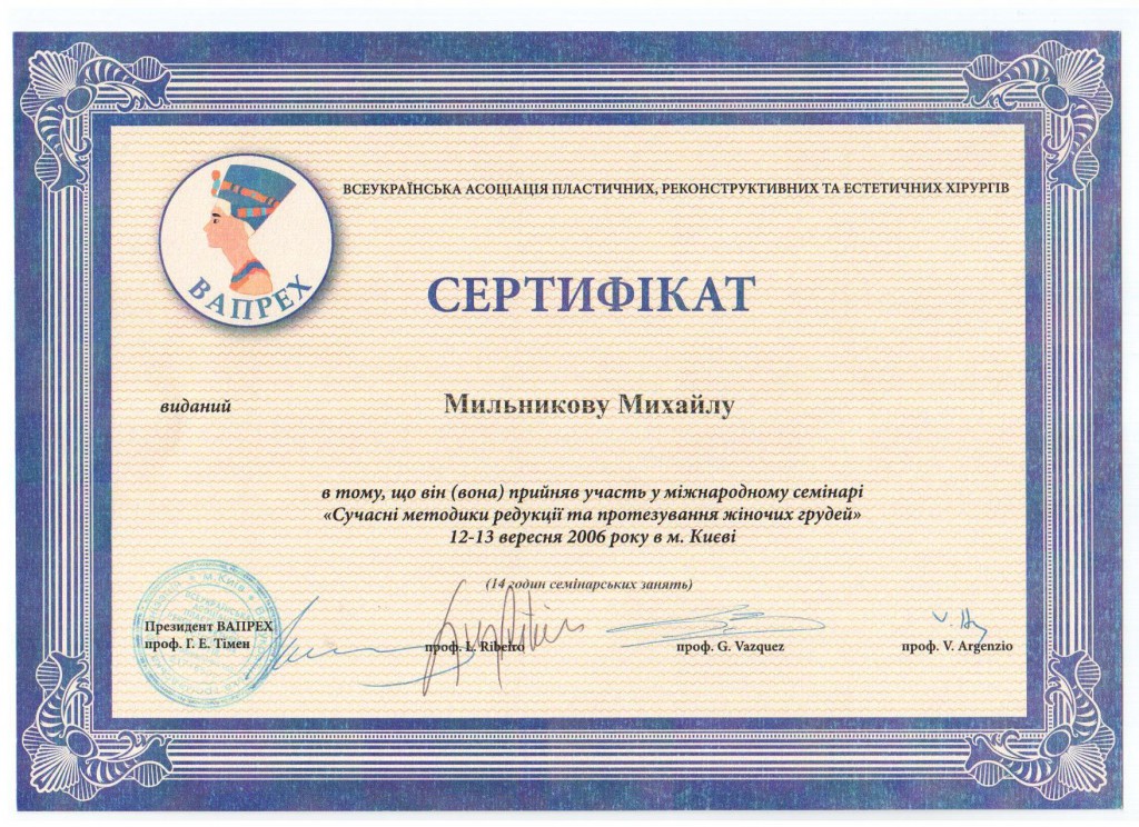 Сертификат #33