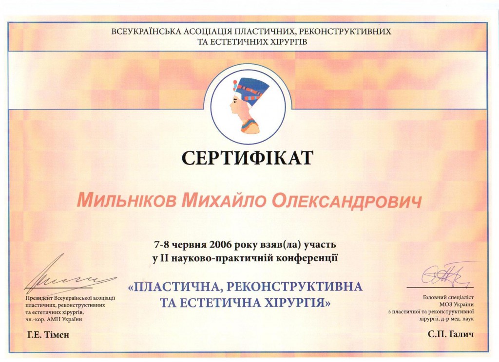 Сертификат #34