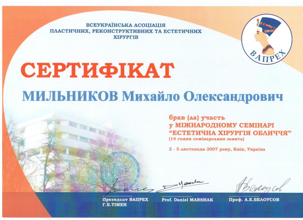 Сертификат #35