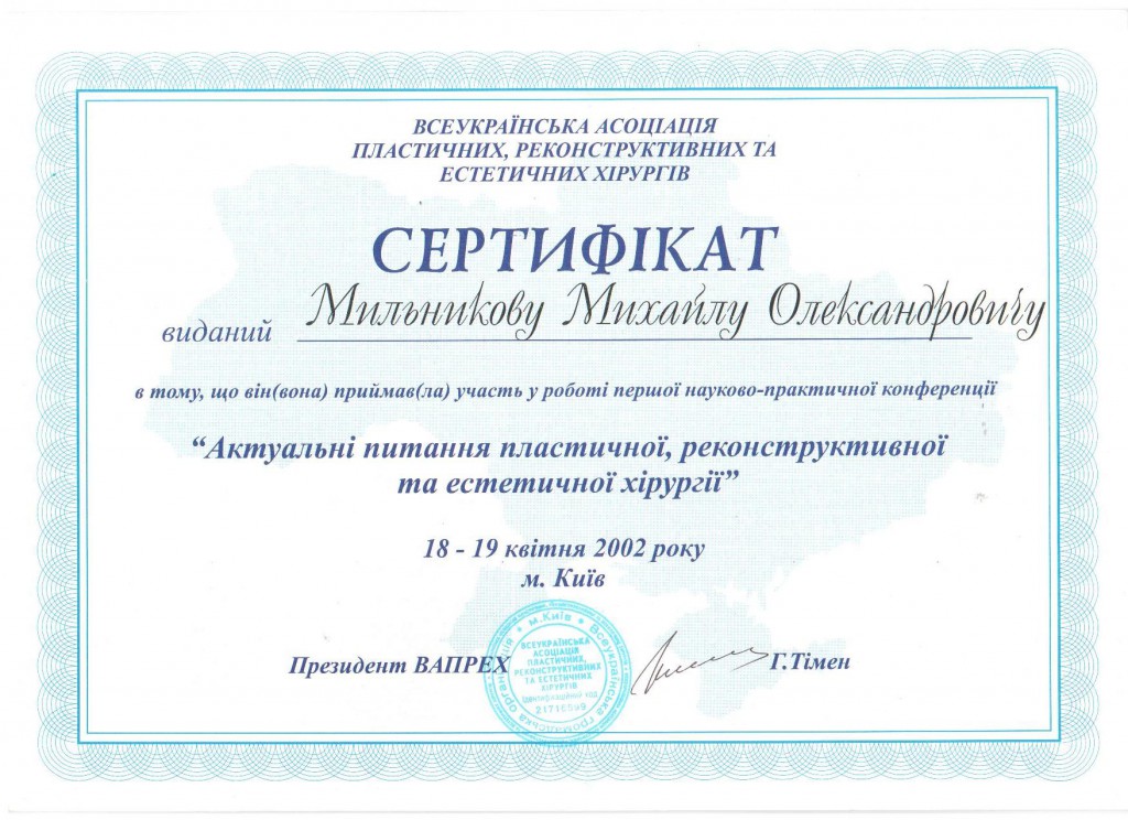 Сертификат #37