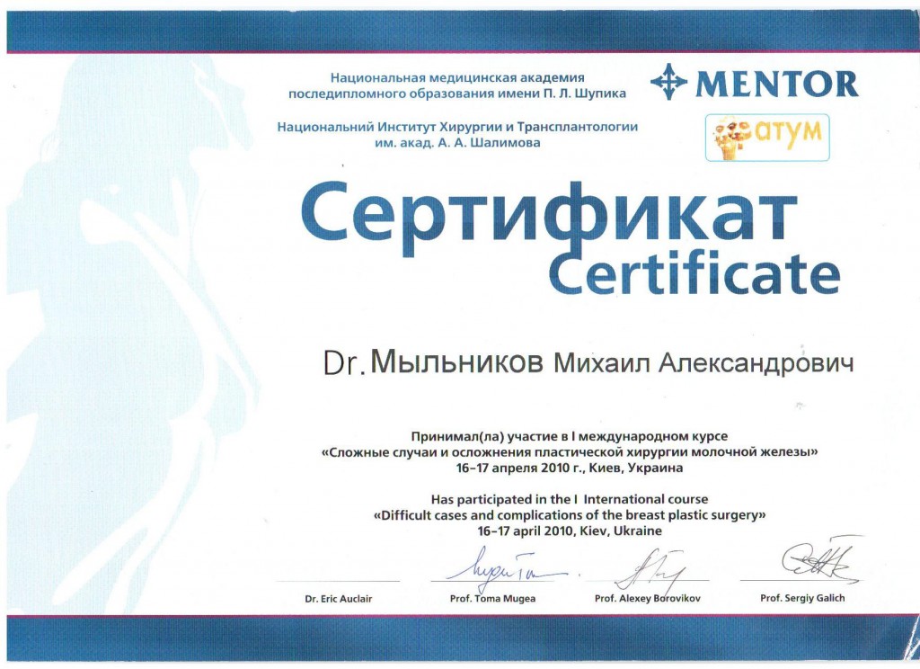 Сертификат #43