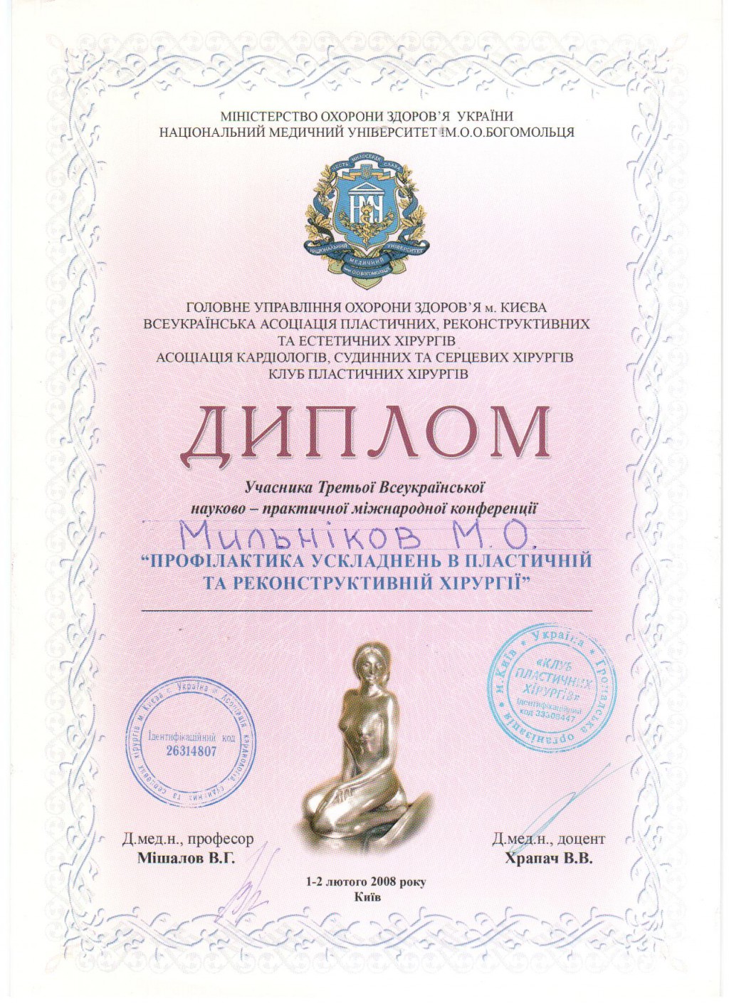Сертификат #46