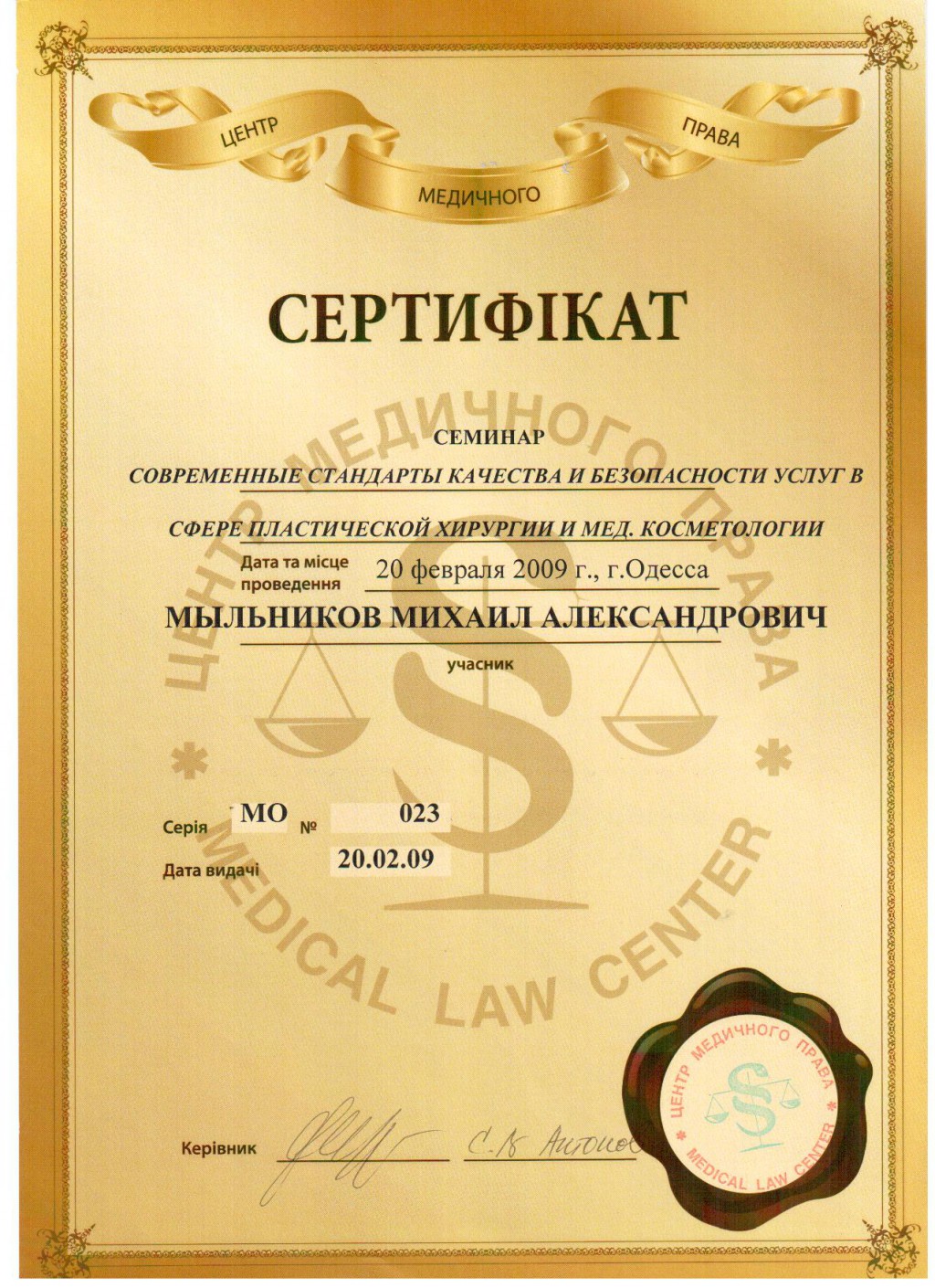Сертификат #47