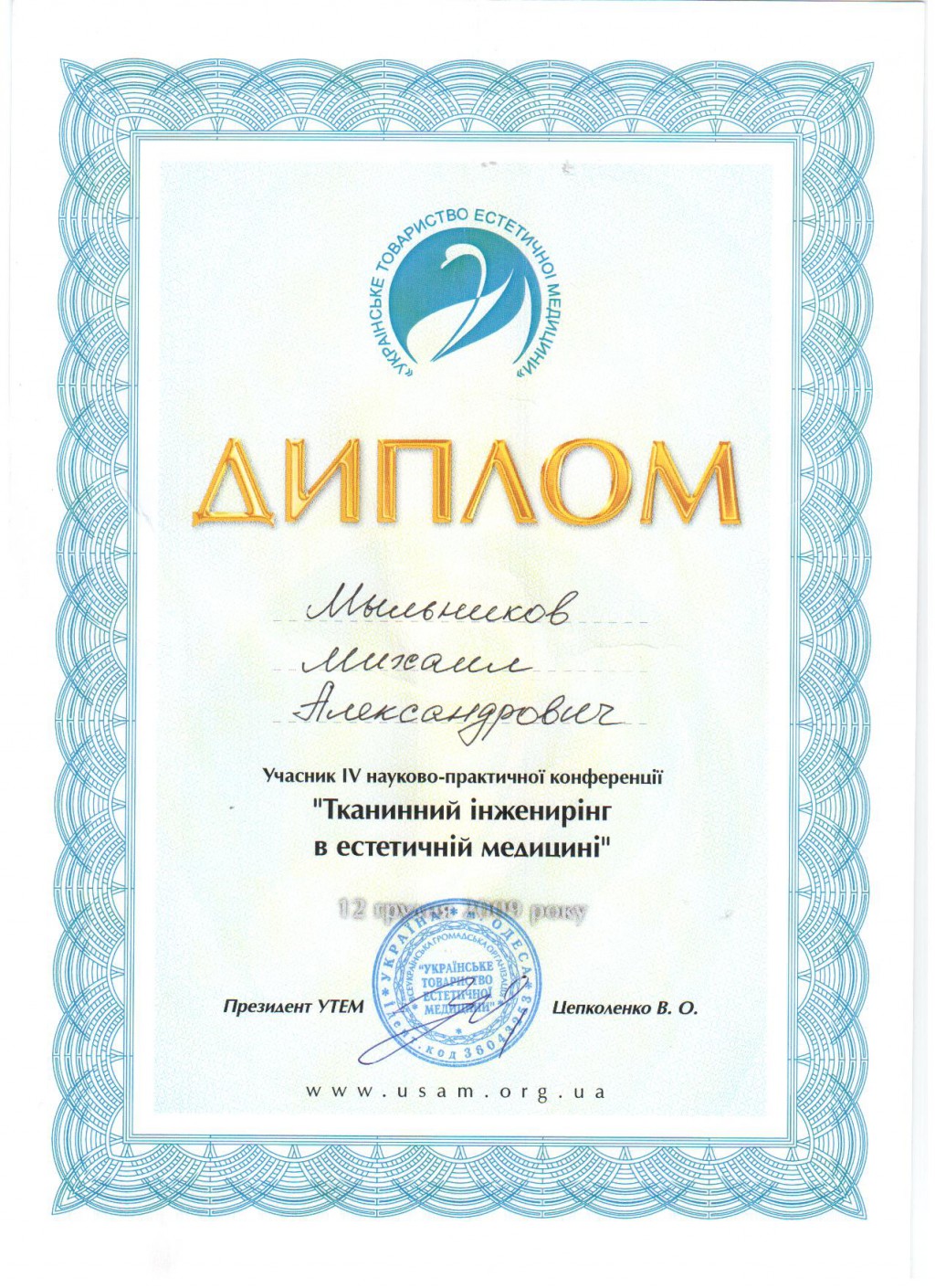 Сертификат #48